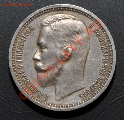 1 рубль 1912 год Э.Б. - 12рев