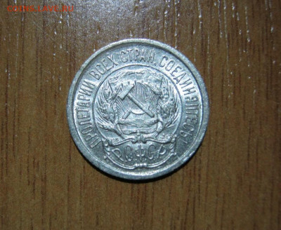 10 копеек 1922 года, до 6.11 в 22:00 по Москве - 10 коп 1922 04.JPG