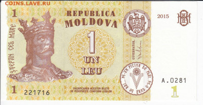 МОЛДАВИЯ - 1 лей 2015 г. пресс до  08.11 в 22:00 - IMG_20201102_0005
