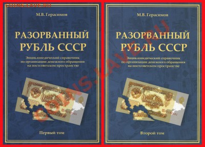 Обмен изданиями по Бонистике - 1aa5fa9899d4a10c7c51ee466ee1ba72
