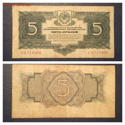 5 рублей 1934 года. СОСТОЯНИЕ 08.11.2020 в 22:00 - AED4185C-94BC-4C22-BCA0-3B1519E33D69
