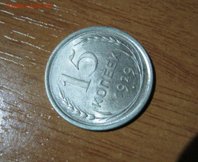 15 копеек 1929 года, до 6.11 в 22:00 по Москве - 15 коп 1929 02.JPG