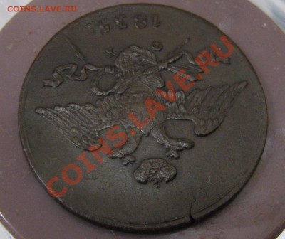 5 копеек 1835г. (ем-фх) до 25.09.11 в 22:00 МСК - 5РєРѕРї1835Р°2