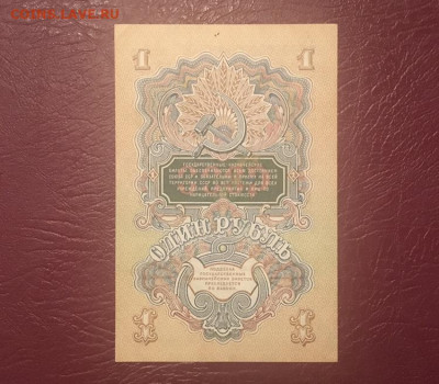 1 рубль 1947 года. 16 лент UNC 08.11.20 в 22:00 - 616D253E-43AB-423A-97F7-7EFA83CE09FC