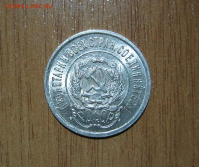 20 копеек 1922 года, до 6.11 в 22:00 по Москве - 20 коп 1922 04.JPG