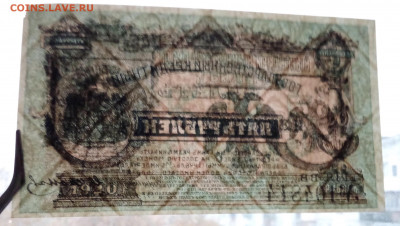 5 рублей 1920 года. Сибирь. СОСТОЯНИЕ 08.11.2020 в 22:00 - 0331ED17-0BD3-4BAA-970A-A125FC0F7DED