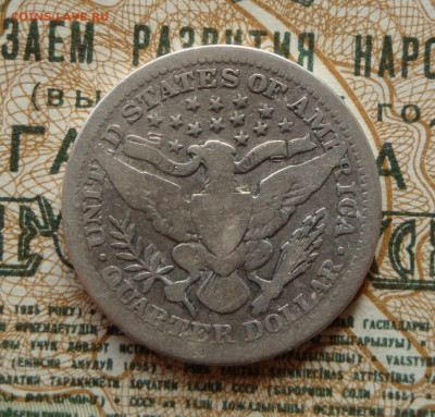 США 25 центов 1905г.  до 04.11.20. 22-00 мск. - IMG_20201102_170935_489