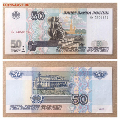 50 руб 1997(2001)г. UNC. 08.11.2020 в 22:00 - 9BA803D7-4D61-4931-9AFB-1A72400FD39E