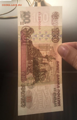 100 руб 1997(2001)г. UNC. 08.11.2020 в 22:00 - A45DF82A-A59F-4305-9FE4-F834051AE807