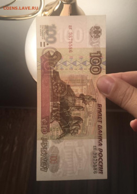 100 руб 1997 года UNC. 08.11.2020 в 22:00 - F21C1064-6567-4FCE-B92C-61129BA5340A