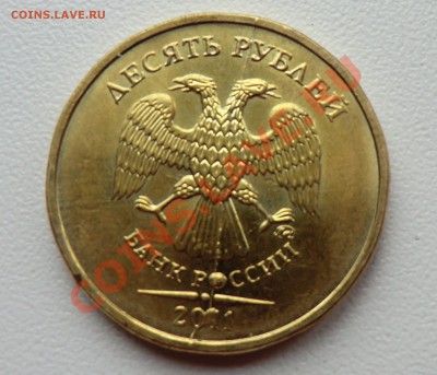 10р. 2011 Брак? - CIMG0004.JPG