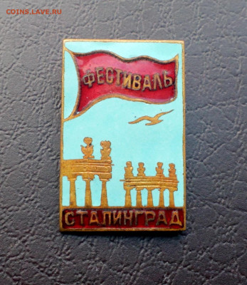 Фестиваль Сталинград. Тяжелый. Эмаль до 8.11 22:10 - IMG_20190211_210227