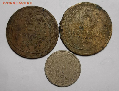5 коп 1935 (С), 1936 и 10 коп 1937 гг. До 05.11.20 г в 22.10 - 20201026_223801