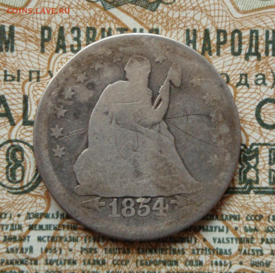 США 25 центов 1854 [О].  до 04.11.20. 22-00 мск. - IMG_20201102_172414_159