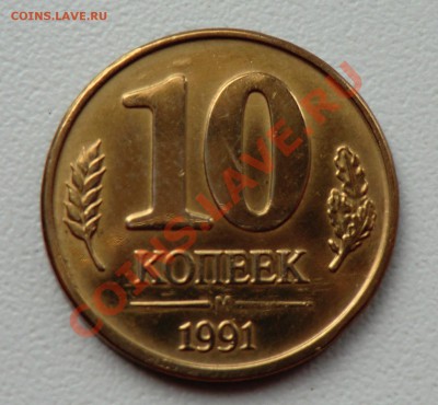 10к.1991 Брак? - CIMG0012.JPG