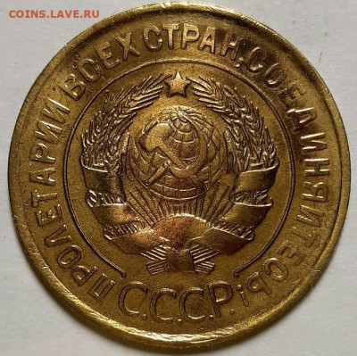 3 копейки 1931 г. Без обращения,мытые. До 05.11.20 г в 22.10 - 20201101_213902
