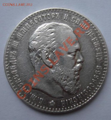 РУБЛЬ 1886 А.Г до 26.09. 22-00 мск - Аверс.JPG