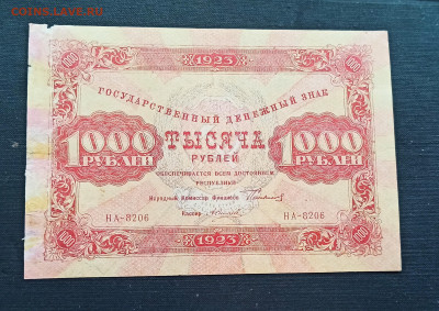 1000 рублей 1923 года  до 08.11 в 22.20 - IMG_20201102_183836_copy_2883x2039
