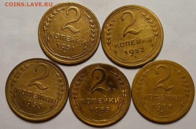 2 копейки 1951-1956 г. С 200-т рублей. До 05.11.20 г в 22.10 - 20201101_214021