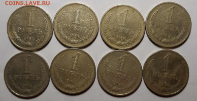 Рубли 1964 г. 8 штук.  С 200-т рублей. До 05.11.20 г в 22.10 - 20201101_214239