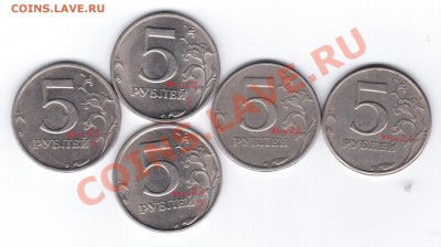 5 рублей 1998 сп шт.2.2 ? - 55