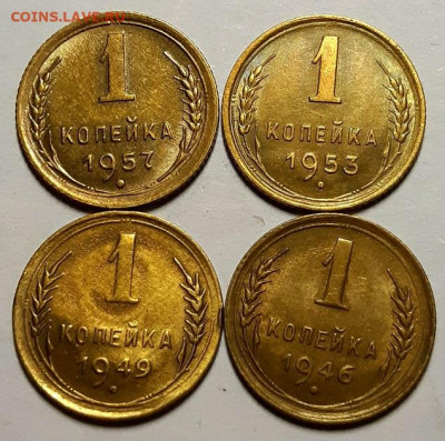 Копейки 1946, 49, 53, 57 гг. UNC. До 05.11.20 г в 22.10 - 20201031_223031