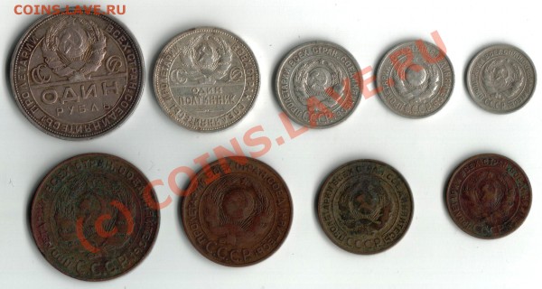 Комплект монет 1924года - SAVE0011.JPG