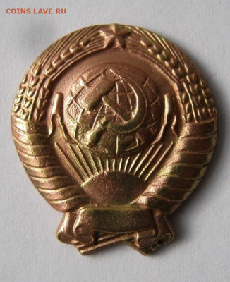 Герб СССР до 6.11 в 22-00. - IMG_6209.JPG