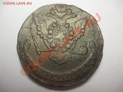 5 копеек 1793 и 1773 - IMG_4214.JPG