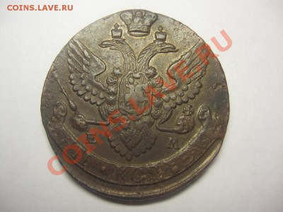 5 копеек 1793 и 1773 - IMG_4213.JPG