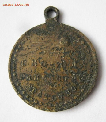 Свободная Россия 1917 г до 6.11 в 22-00. - IMG_6218.JPG