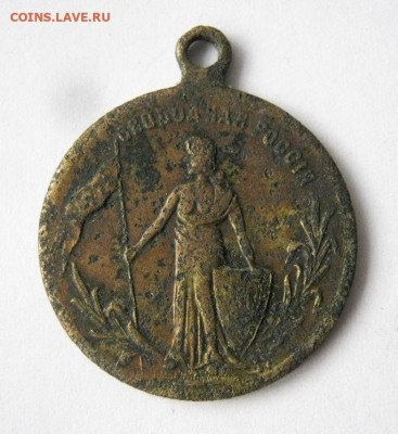 Свободная Россия 1917 г до 6.11 в 22-00. - IMG_6217.JPG