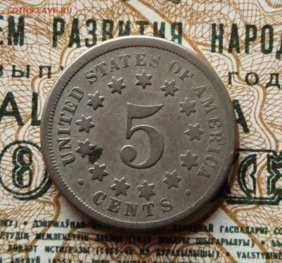 США 5 центов 1867г.  до 04.11.20.  22-00 мск. - IMG_20201102_182434_302