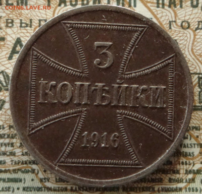 3 копейки 1916г. OST.А.  до 04.11..20. 22-00 мск. - IMG_20201102_182808_798