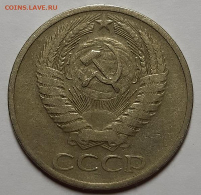 50 копеек 1972 г. С 200-т рублей. До 05.11.20 г в 22.10 - 20201102_191836