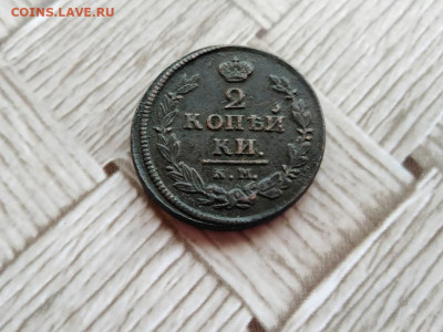2 копейки 1820 КМ АД до 05.11.2020 - 1820 (2) - копия