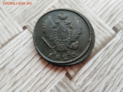 2 копейки 1820 КМ АД до 05.11.2020 - 1820 - копия