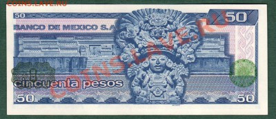 Мексика, 50 Песо 1981 (25.09) - m3