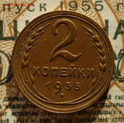 2 копейки 1935 ст.UNC. до 04.11.20.    22.00 мск. - IMG_20201102_185549_364