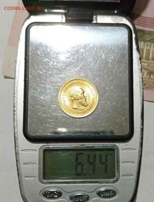 5 рублей 1890 год золота - IMG-20201102-WA0042zz