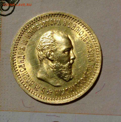 5 рублей 1890 год золота - IMG-20201102-WA0048zz