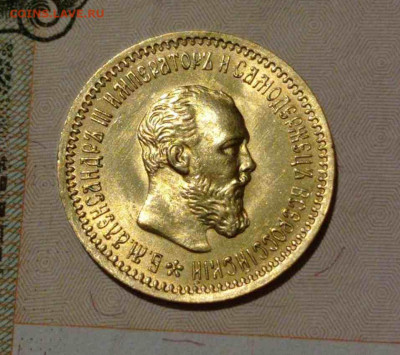 5 рублей 1890 год золота - IMG-20201102-WA0049zz