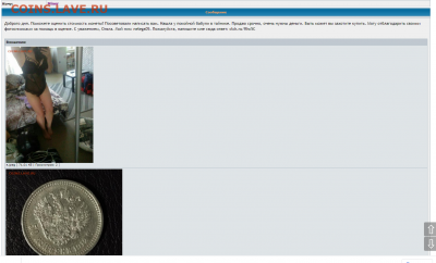 Тех. проблемы в работе форума - Screenshot_4