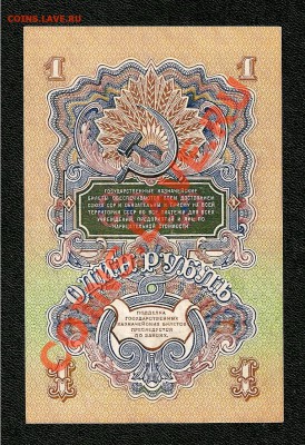 1 Рубль 1947, близко к Прессу (25.09) - 0063_1~1.JPG