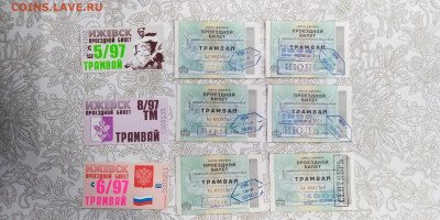 Кто-нибудь увлекается темой билетиков? - IMG_20200313_211656