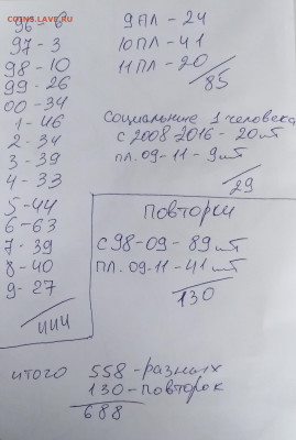 Кто-нибудь увлекается темой билетиков? - IMG_20201101_161600