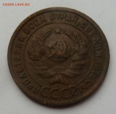 1 копейка 1924г до 6.11 - P1110806.JPG