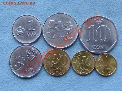 -v- Кыргызстан 2008г(6шт.)+10сом 2009 за 120руб. - DSC04575.JPG