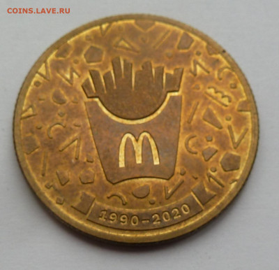 жетон макдоналдса до 6.11 - P1110808.JPG