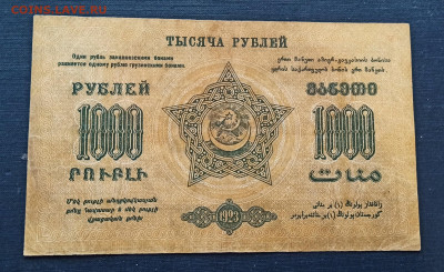 1000 рублей 1923 года ЗСФСР до 08.11 в 22.20 мск - IMG_20201102_210627_copy_2058x1260